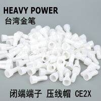 HEAVY POWER ปากกาทองไต้หวัน สายไฟจุกนม หมวกสาย ขั้วปิด CE2X 1000 กระเป๋า