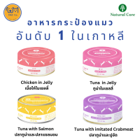 [12 กระป๋อง] D&amp;C co. Natural Core อาหารแมว ชนิดเปียก 95g