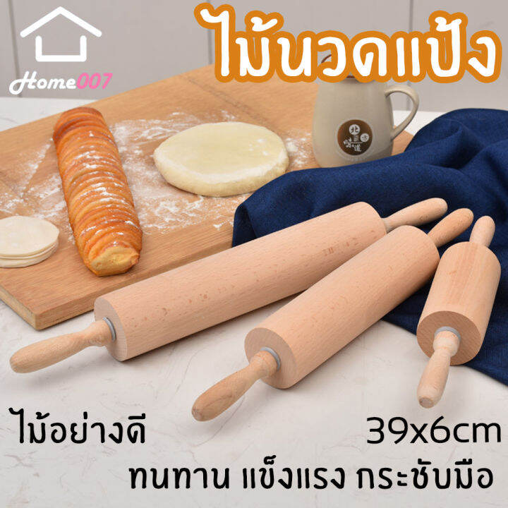 home007-ไม้นวดแป้ง-ไม้คลึงแป้ง-ขนาดกลาง-39x6cm-ที่นวดแป้ง-เส้นพาสต้า-เบเกอรี่-ไม้คุณภาพดี-จับได้ถนัดมือ-ลูกกลิ้งนวดแป้ง-rolling-pin