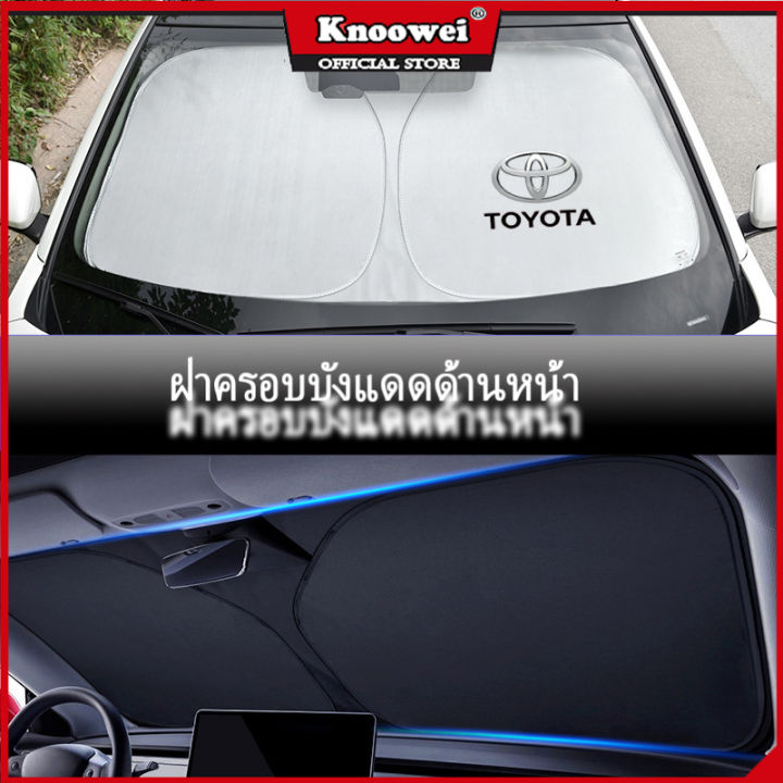 konnwei-1pcs-toyota-ม่านกันแดดรถยนต์-ม่านบังแดด-ด้านหน้ารถยนต์-ที่บังแดดกระจกหน้ารถยนต์-ที่กันแดด-แผ่นบังแดด-กันความร้อน-ม่-พับเก็บได้-ใช้กับ-hillux-yaris-ativ-corolla-cross-fortuner-camry-veloz-bz4x-