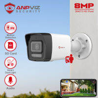 Anpviz 8MP POE IP กระสุนกล้องกลางแจ้งสมาร์ทแบบ Dual-แสงสี Vu 30เมตรกล้องวงจรปิดเฝ้าระวังวิดีโอช่องเสียบการ์ด SD มนุษย์รถการตรวจสอบ