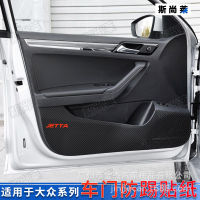 【cw】 Applicable Tiguan L Sagitar Lavida Passat Magotan Golf Car Door Kick-Proof Sticker Modification Door Film ！