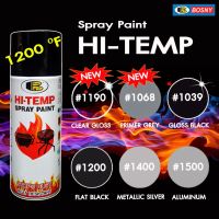 สีสเปรย์ทนความร้อน Bosny HI-Temp Spray Paint 1200F กระป๋องละ 98.- สีเปรย์ สเปรย์กันความร้อน บอสนี่ สเปรย์ทนความร้อน