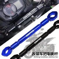 สำหรับ ZONTES 310X 310R 310V 310T ZT250R 250S อุปกรณ์เสริมรถจักรยานยนต์ Multiftion Crossbar Handlebar Balance Bar ผู้ถือศัพท์