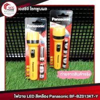 ไฟฉาย LED สีเหลือง Panasonic BF-BZ013KT-Y (**1 กระบอก**)