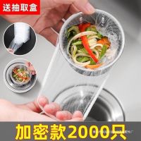 ∋❈卐 Net disposable kitchen sink garbage drop filter pool under the floor drain screen xiancai basins