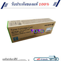 Fuji Xerox CT201633 ตลับหมึกโทนเนอร์ ของแท้ Cyan Original LaserJet Toner Cartridge