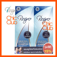 REGRO HAIR ACTIVE &amp; ANTIDANDRUFF SHAMPOO แชมพูป้องกันผมร่วงและรังแค 200ML. X 2 ขวด ( EXP 09/23)