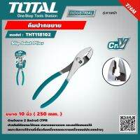 TOTAL ?? คีมปากขยาย THT118102 10 นิ้ว 250mm. งานหนัก Slip Joint Plier คีม เครื่องมือ เครื่องมือช่าง