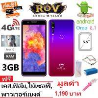 SKG AD-574 Dual Sim ROV Limited Edition ปลดล็อคด้วยใบหน้า Ram 3GB Rom 32GB (ฟรี ไม้เซลฟี่,เคสมือถือ,ฟิล์มกันรอย,พาวเวอร์แบงค์)