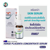 รีเบิร์ท เซรั่มรกม้าสูตรเข้มข้น REBIRTH HORSE PLACENTA CONCENTRATE SKIN SERUM 15ml.