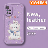 YIWESAN เคสสำหรับ Xiaomi Redmi 10 Prime Redmi เคส10C การ์ตูนน่ารักลายหมีแฟชั่นบางเคสโทรศัพท์ซิลิโคนแบบหนังบางดีไซน์ใหม่เลนส์เต็มเคสป้องกันกล้องเคสกันกระแทกนิ่ม