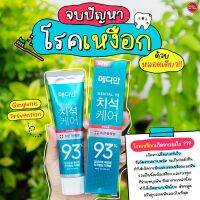 Kimhanshops Median Tartar Care Toothpaste - Gingivitis Prevention