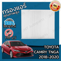 กรองแอร์ โตโยต้า แครมรี (TNGA) ปี 2018-2020 Toyota Camry (TNGA) A/C Car Filter โตโยตา แครมรี่