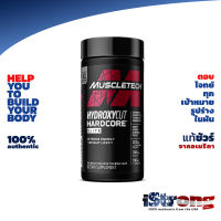 Hydroxycut Hardcore Elite 100 capsules : สุดยอดแฟตเบิร์น A Thermogenic &amp; Energy Experience with Unrivaled Intensity!