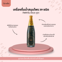 เครื่องดื่มน้ำสมุนไพร 39 ชนิด เพื่อร่างกายและสุขภาพที่แข็งแรง กิฟฟารีน ปัณจะ ภูตะ