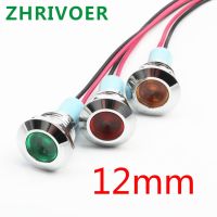 1pcs 12mm 6V 12V 24V 220v Flat head LED Metal Indicator light 12mm waterproof Signal lamp with wire red yellow blue green white