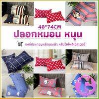 Thai Dee ปลอกหมอน 48*74CM  ปลอกหมอนลายการ์ตูน Pillowcases