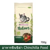 Nature Chinchilla อาหารสำหรับชินชิล่า (700g.