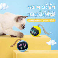 ของเล่นแมว Auto Self Hi ล้อเลียนลูกแมว สมาร์ท ไฟฟ้า Teaser Stick ของเล่นหี สิ่งประดิษฐ์แก้เบื่อ ผลิตภัณฑ์สำหรับสัตว์เลี้ยง