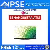 LG TV NanoCell 65 นิ้ว (4K, Smart) รุ่น 65NANO86TPA.ATM จัดส่งฟรีพร้อมติดตั้งพื้นที่กรุงเทพเเละปริมณฑล