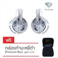 Malai Gems ต่างหูเพชร เงินแท้ Silver 925 เพชรสวิส CZ เคลือบทองคำขาว รุ่น225-E16387 แถมกล่อง ต่างหูCZ ต่างหูเงินแท้