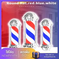 ร้านตัดผม ไฟหมุน ไฟร้านเสริมสวย ไฟร้านตัดผม เสาไฟLED hair salon สีแดง สีขาว สีฟ้า ลายหมุน ร้านทำผม ป้ายร้าน ป้ายไฟหมุนได้