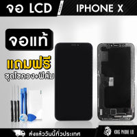 หน้าจอ LCD ไอโฟน จองานแท้ งานOLED LCD Display จอ + ทัช อะไหล่จอ IPhone ไอโฟน แถมไขควงและฟิล์มกระจก