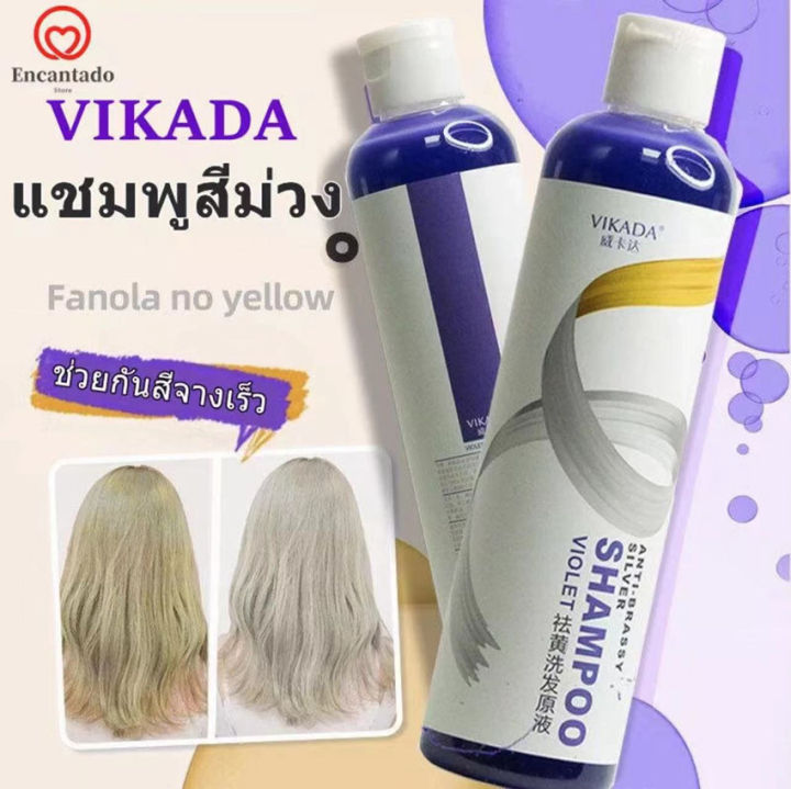 คลังสินค้าในประเทศไทย-1-ขวด-275ml-ยาสระผมม่วง-ยาสระม่วงลดสีเหลือง-สำหรับคนทำสีผม-ย้อมผม-shampoo-ยาสระผมม่วง-ยาสระม่วงลดสีเหลือง-สำหรับคนทำสีผม-ย้อมผม-ยาสระผมม่วง-ยาสระม่วงลดสีเหลือง-สำหรับคนทำสีผม-ย้อ