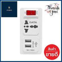 ปลั๊กแปลง 3 ขา 1 ช่อง 1 สวิตซ์ 2 USB 16A DATA รุ่น AL39 สีขาว **ด่วน ของมีจำนวนจำกัด**