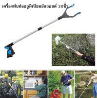 เครื่องพับท่ออลูมิเนียมอัลลอยด์ 30นิ้ว Claw Grabber ที่ดีที่สุดจับ Reacher เครื่องหยิบพับ ตัวเลือกโฟลเดอร์ขยะ ที่คีบขยะ ที่คีบไฟ ดึงดึงโฟลเดอร์ ที่หนีบสุขาภิบาล ที่หนีบด้ามยาว