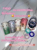 มาใหม่ล่าสุด แก้ว TYESO  เเก้วกาแฟเก็บอุณหภูมิ  สามารถใส่ได้ทั้งร้อนและเย็น สแตนเลส 304 ขนาด 600ml (แถมฟรี แปรงล้างหลอด)