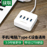 Lvlian USB 3.0 Extender,Collector And Splitter,Extension,One Driving สี่พอร์ต,Type-C ด็อกต่อขยาย,Hub Charged