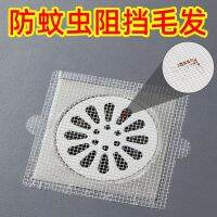 Durable bathroom hair sewer filter insect-proof floor drain paste dormitory toilet shower room one-time anti-blocking anti-blocking