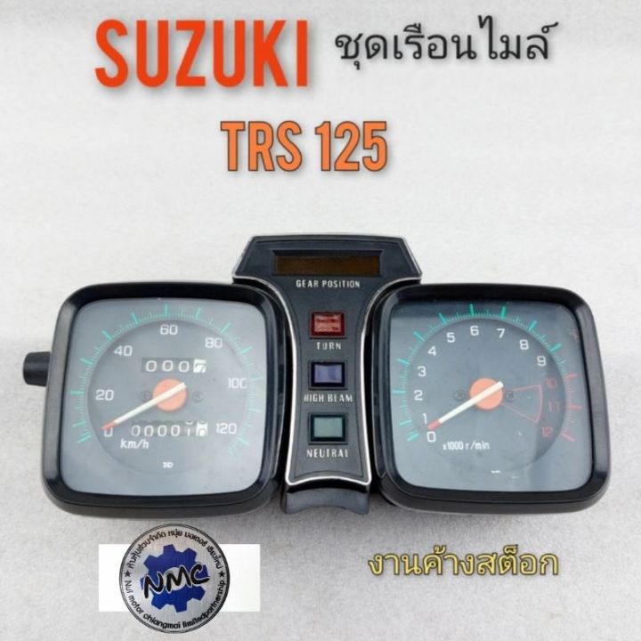 เรือนไมล์-trs-125-ชุดเรือนไมล์-trs-เรือนไมล์-suzuki-trs-125-ไมล์เหลี่ยมคู่