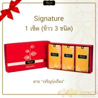 ธรรม คัลเจอร์  THAMM Signature Gift set เจริญรุ่งเรือง รวม 1500 กรัม 1เซ็ต