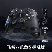 [COD][ร้านเรือธงอย่างเป็นทางการ] Feizhi Octopus 3 Elite Handle Gamepad Pc Puter Version Switch ศัพท์มือถือ Ns Universal Wireless X 2022รูปแบบใหม่ Power Feedback CBGL