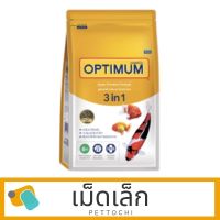 Optimum Spirulina 6% อาหารปลาสวยงาม ออพติมั่ม 3 อิน1 (เหลือง) เม็ดเล็ก 4 x 800G