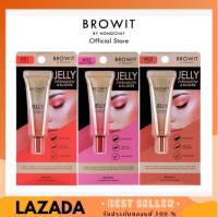 BROWIT JELLY EYESHADOW 10 g. บลัชเนื้อครีมเจล กันน้ำ