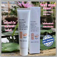 Sale?กิฟารีนครีมกันแดดรีแพรี่สเนลซันสกรีนSPF50+PA+++สีNo.03(ผิวสองสี/ผิวคล้ำ)เนื้อบางเบาซึมซาบเร็ว/จำนวน1ชิ้น/รหัส10113/ปริมาณ30มล.?ร้านแม่เล็ก