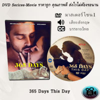 DVD เรื่อง 365 Days This Day (เสียงอังกฤษ+ซับไทย)