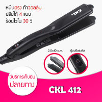 เครื่องหนีบผมตรงไฟ้ฟ้า รุ่น CKL - 412