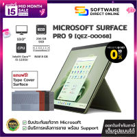 [Laptop] Microsoft Surface Pro 9 (จอ 13" สัมผัสได้/ Core-i5 / Ram 8GB / ความจุ 256GB) สี Forest (QEZ-00068)