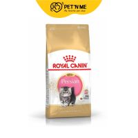 Royal Canin โรยัล คานิน อาหารเม็ด สำหรับลูกแมวสายพันธุ์เปอร์เซีย