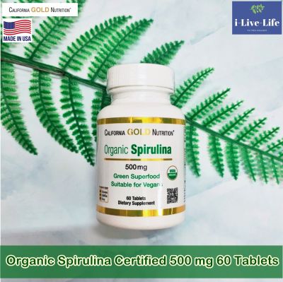 44% OFF ราคา Sale!!! โปรดอ่านรายละเอียดสินค้า EXP: 01/2023 สไปรูลินาออแกนิค Organic Spirulina USDA Certified 500 mg 60 Tablets - California Gold Nutrition