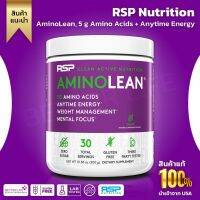 RSP Nutrition, AminoLean, 5 g Amino Acids + Anytime Energy, Grape, 10.58 oz (300 g) (No.164)