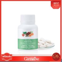 Fiberine 100 Cap กิฟฟารีน ไฟเบอรีน ใยอาหารชนิดเม็ด ช่วยขับถ่าย ควบคุมน้ำหนัก