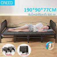 Creed เตียงนอนพับได้เตียงนอน 3 5 ฟุต portable bed ดีไซน์สี่พับ Iron bed  (one year warranty) เพียงแค่กางออกก็ใช้ได้ทันทีแข็งแรงทนทาน รับน้ำหนักได้มากถึง 500 กก.