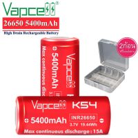 แท้ 100% ถ่านชาร์จ Vapcell 26650 5400mAh 15/A หัวแบน ถ่านชาร์จ Li-ion 3.7V