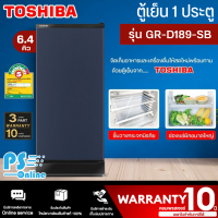 TOSHIBA ตู้เย็น 1 ประตู โตชิบา 6.4 คิว ขนาด 189 ลิตร รุ่น GR-D189 |PS